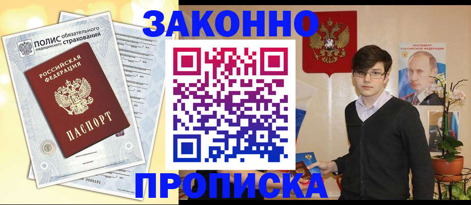 прописка иностранных граждан в Алагире