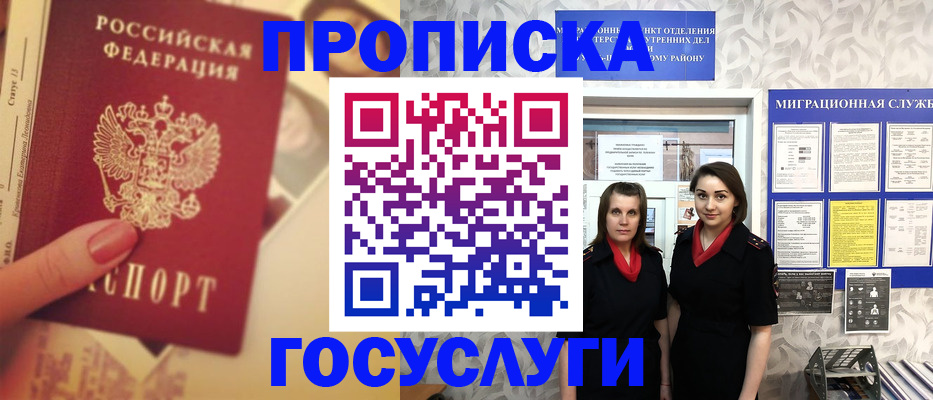 временная регистрация поиск в Алагире