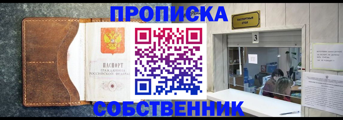 прописка паспорт в Алагире